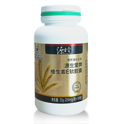 源生堂牌天然维生素E软胶囊