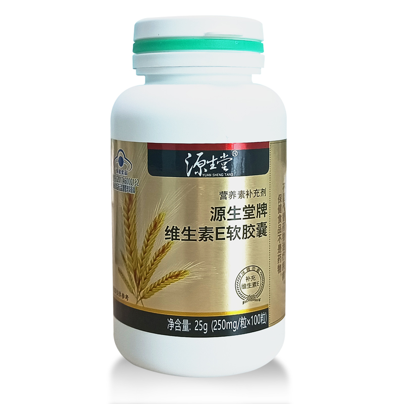 源生堂牌天然维生素E软胶囊
