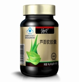 芦荟软胶囊