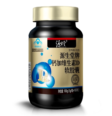 源生堂牌钙加维生素D软胶囊
