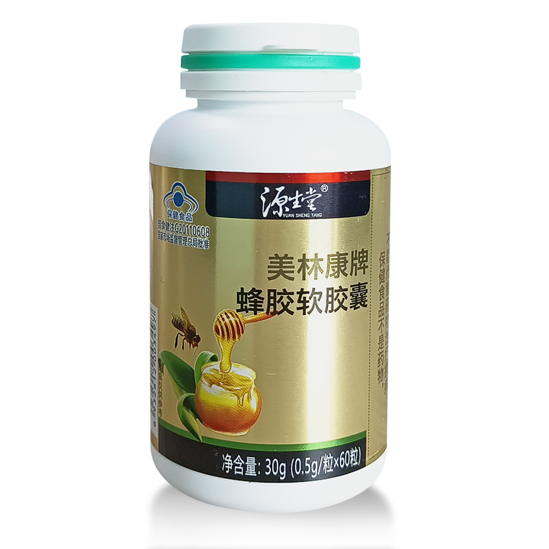 蜂膠軟膠囊