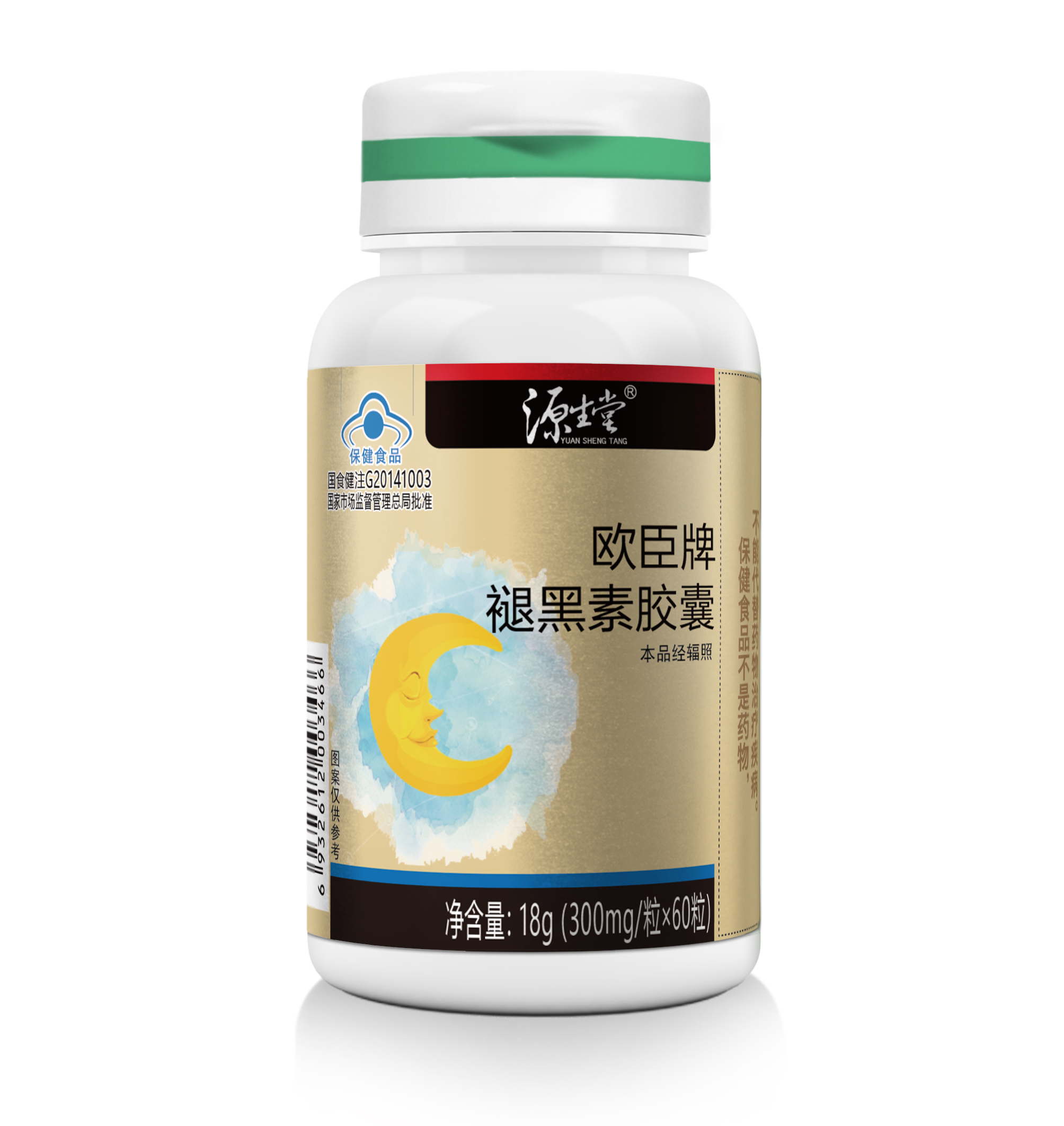 褪黑素膠囊