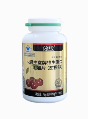 源生堂牌维生素C咀嚼片（甜橙味）